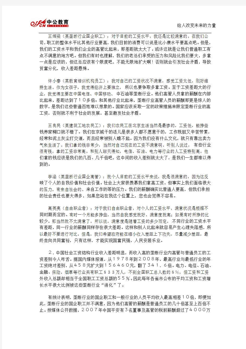 2013年安徽省公务员考试申论贯彻执行模拟试题二