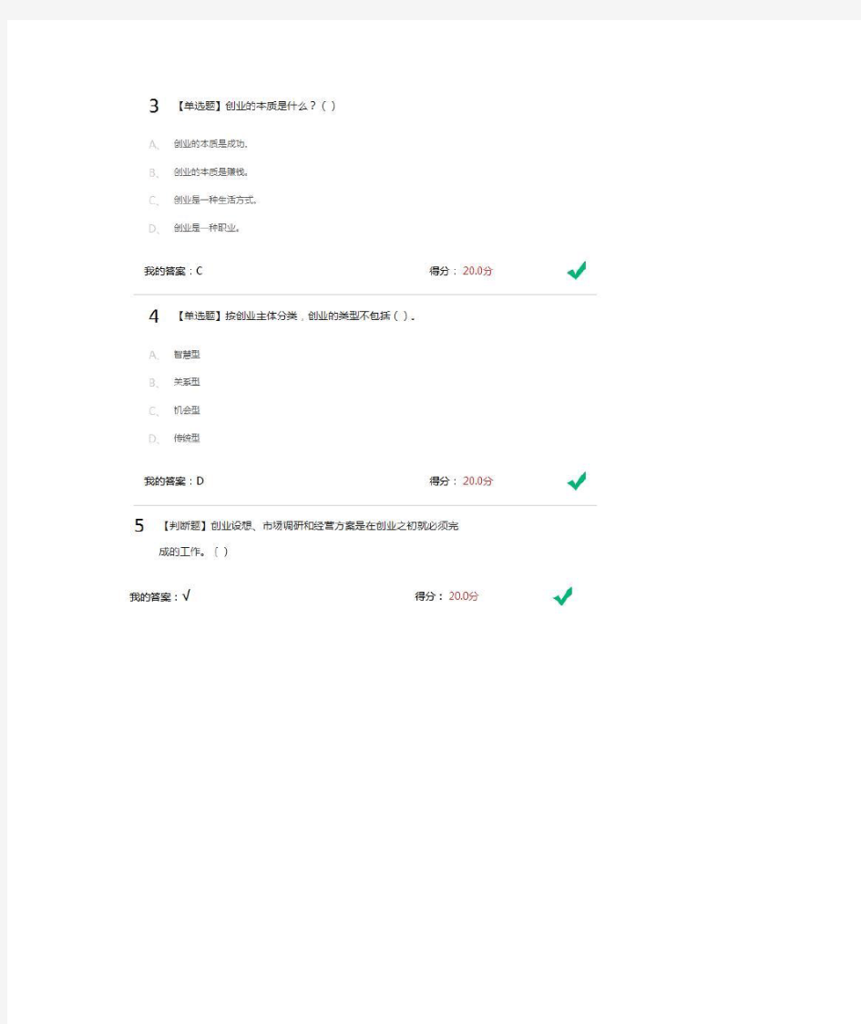 大学生创业基础课清华大学李肖鸣老师