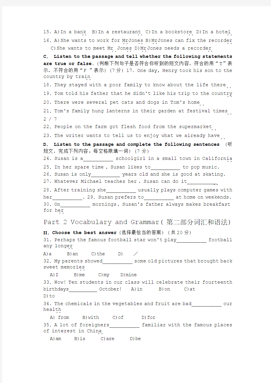 2013年上海市中考英语试题