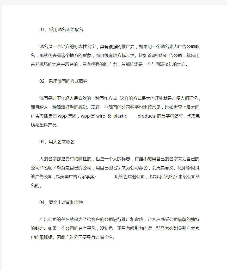 好听又高大上的广告公司名称