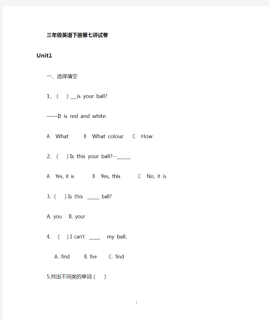 三年级下册英语一课一练-Module 1 Revision 1  牛津上海版(三起)(含答案)