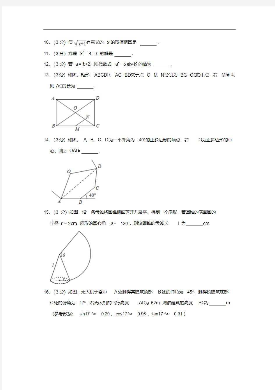 2019年江苏省徐州市中考数学试题(原卷+解析)含答案