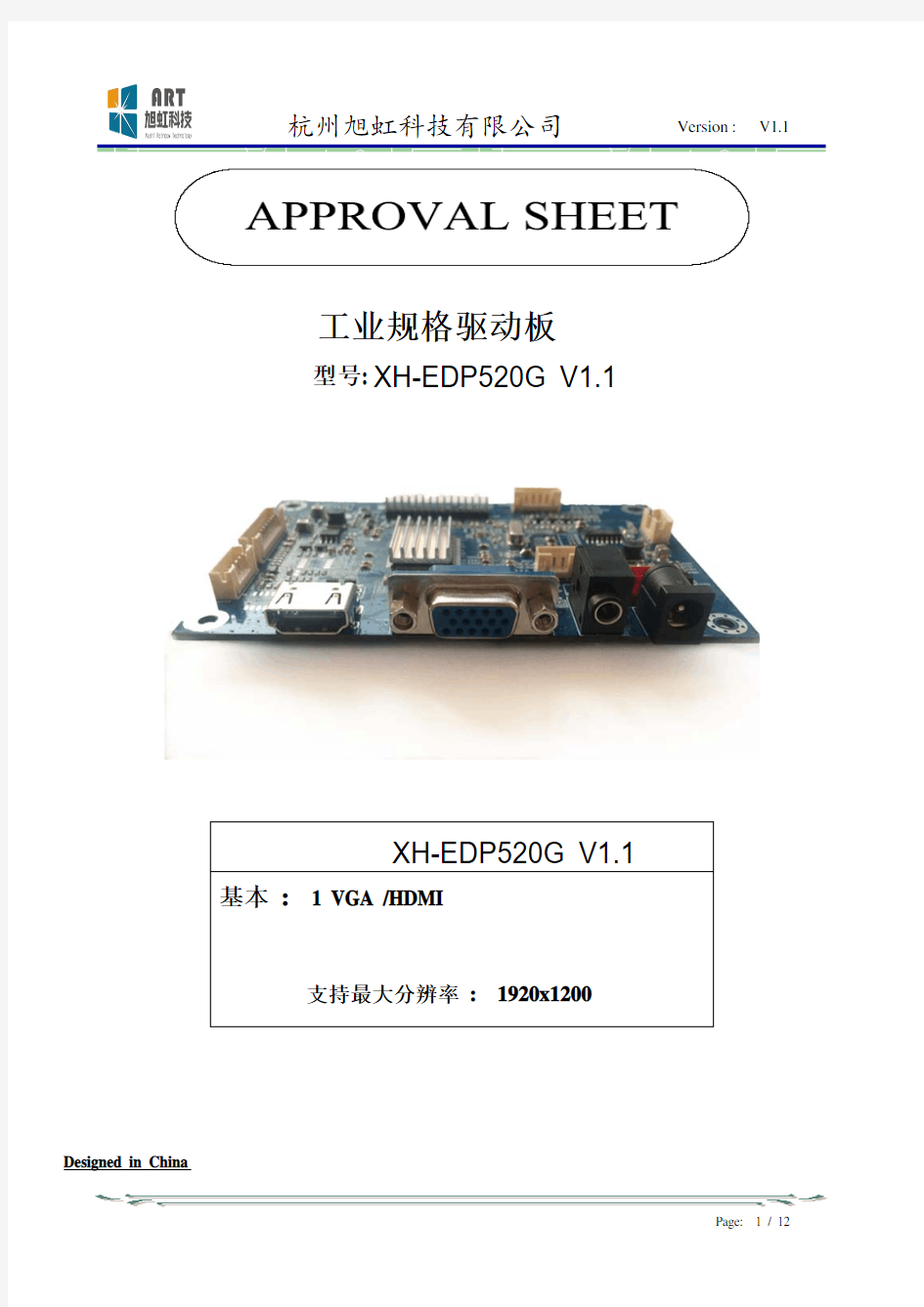 XH-EDP520G EDP屏液晶驱动板 VGA转DP,HDMI转DP,DVI转eDP DP 液晶驱动板