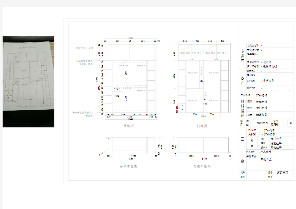 板式定制家具衣柜设计方案素材CAD图纸