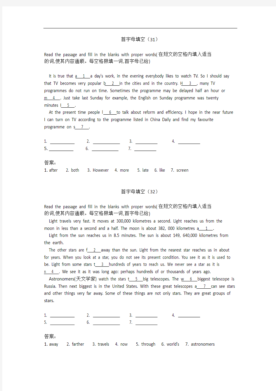 上海牛津版八年级上册首字母填空专项训练10篇(含答案)第4辑