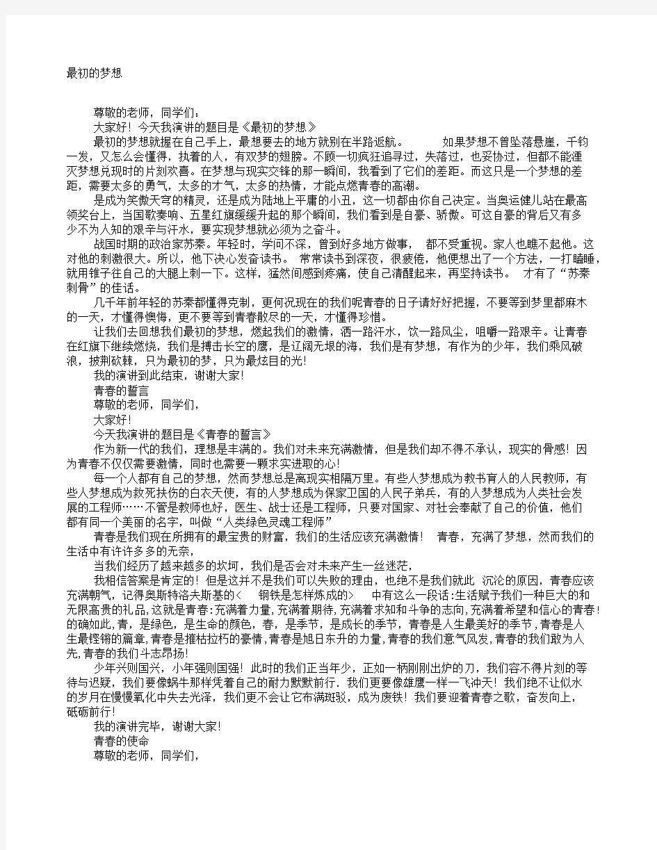 与读书的演讲稿一分钟的