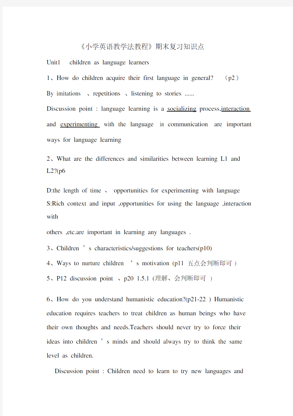 (完整)小学英语教学法教程第二版期末复习知识点,推荐文档.docx