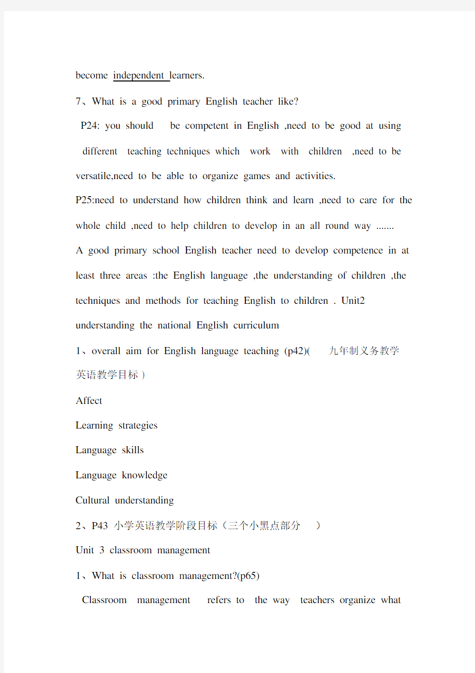 (完整)小学英语教学法教程第二版期末复习知识点,推荐文档.docx