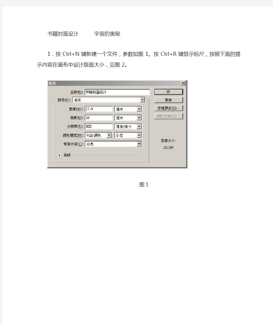 完整word版,ps 书籍封面设计