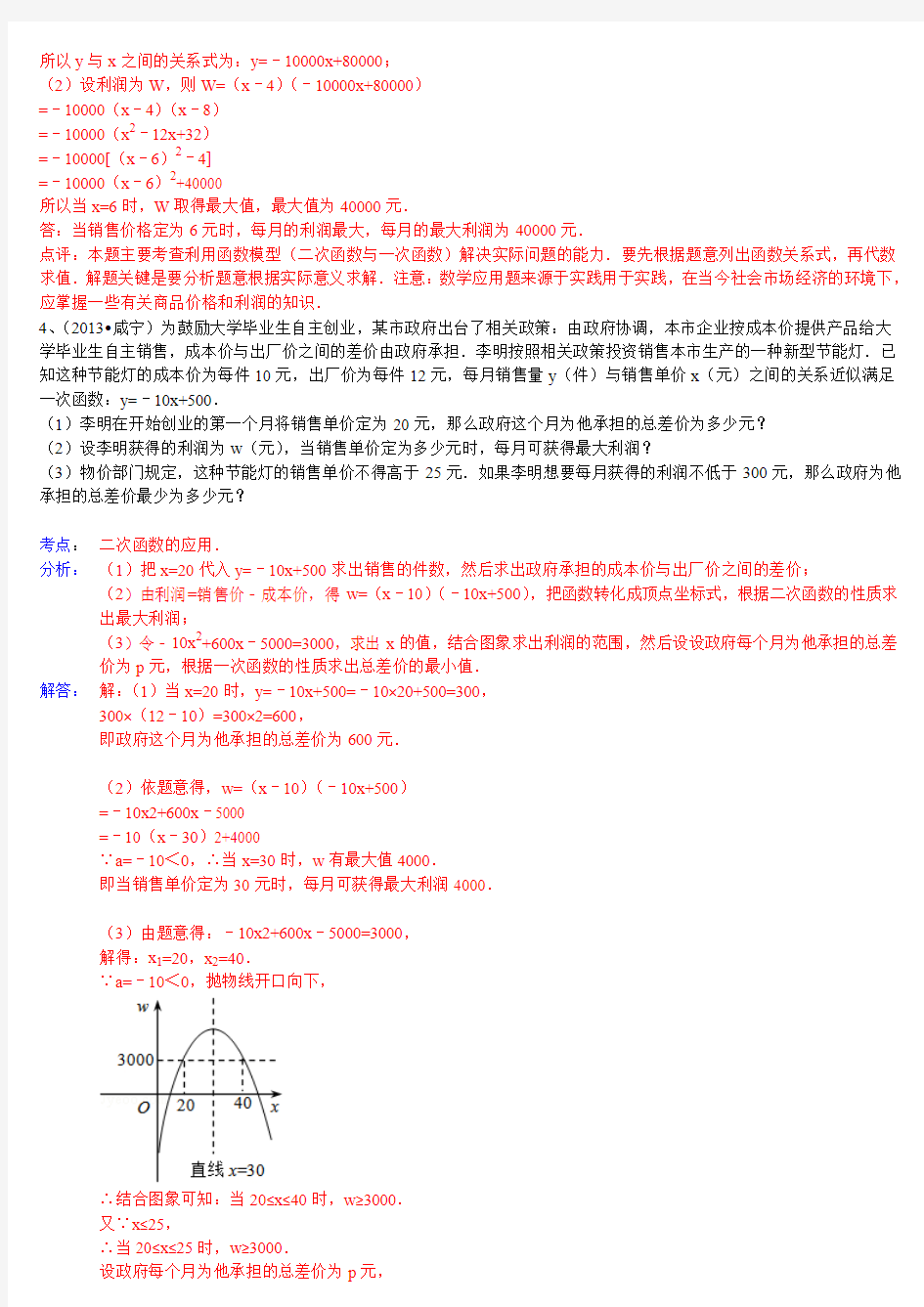 2013中考全国100份试卷分类汇编