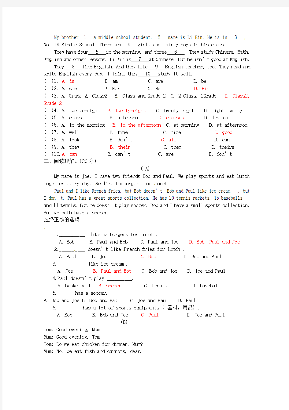 七年级英语上册Unit6Doyoulikebananas综合试题2(答案不全)(新版)人教新目标版(新)