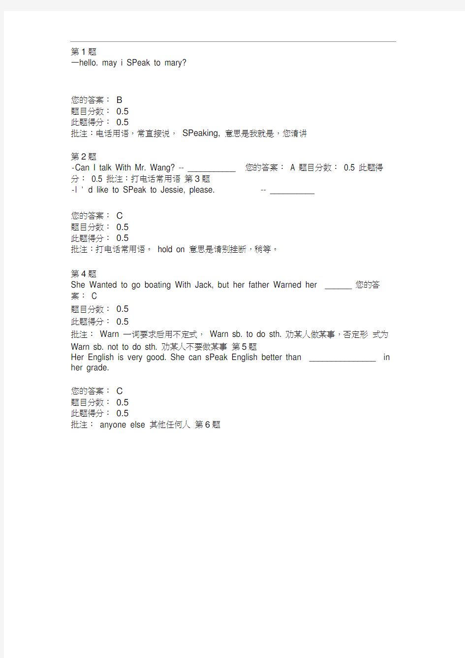 中国石油大学大学英语(三)在线作业