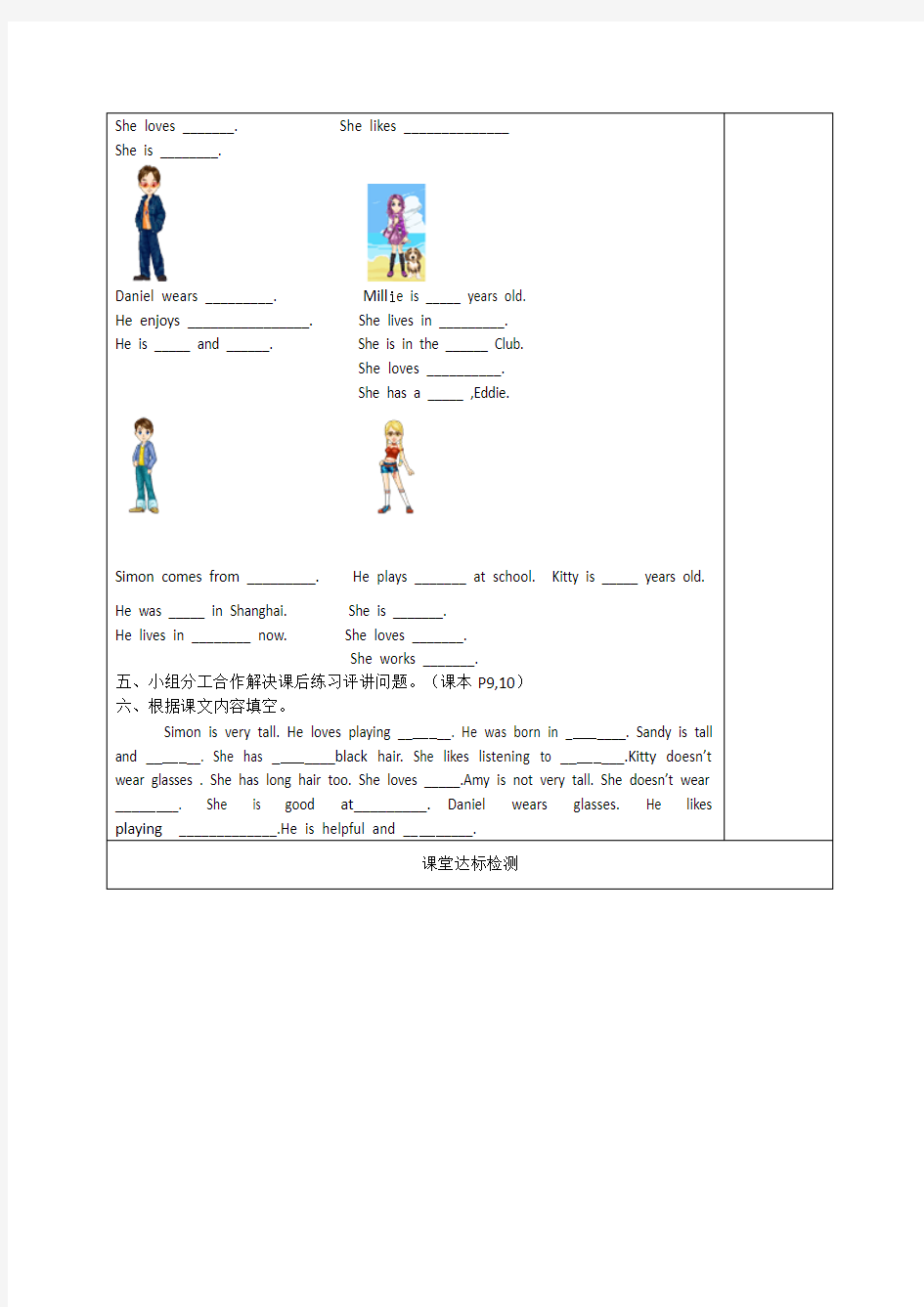 7A Unit1 reading(1)  学案  (牛津译林版七年级上册)