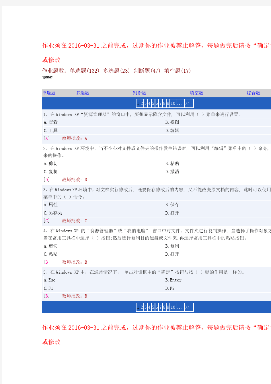 南昌大学计算机作业第二章-答案