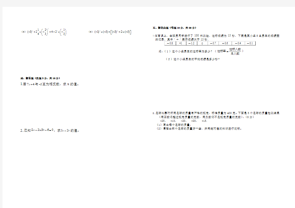 复兴学校第一单元测试题