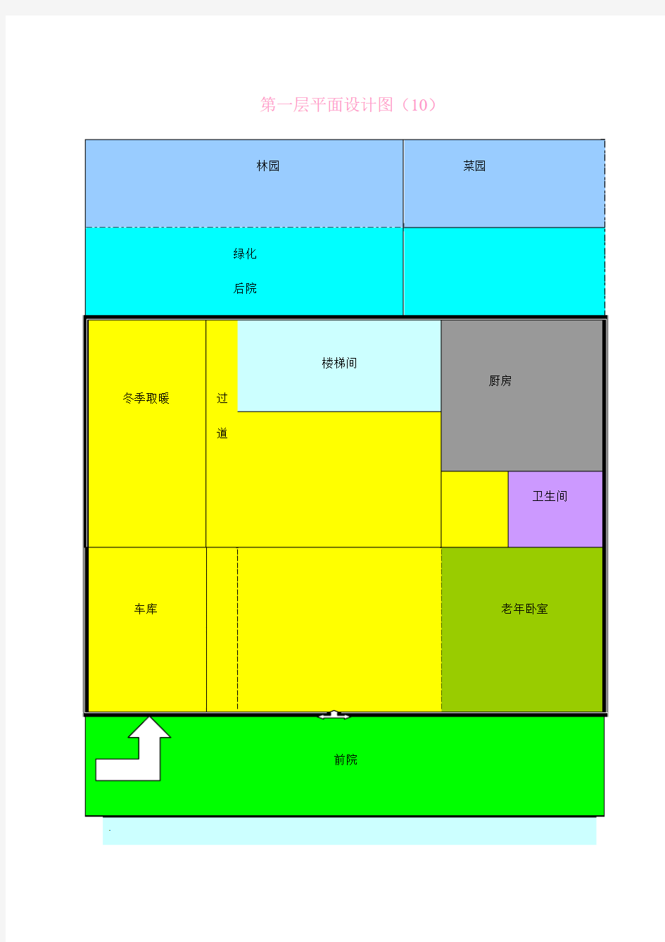 我的家的设计方案