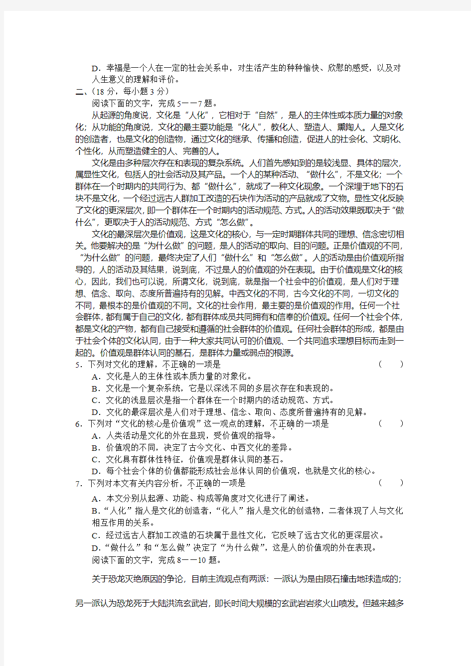 2005年高考天津语文试题及答案