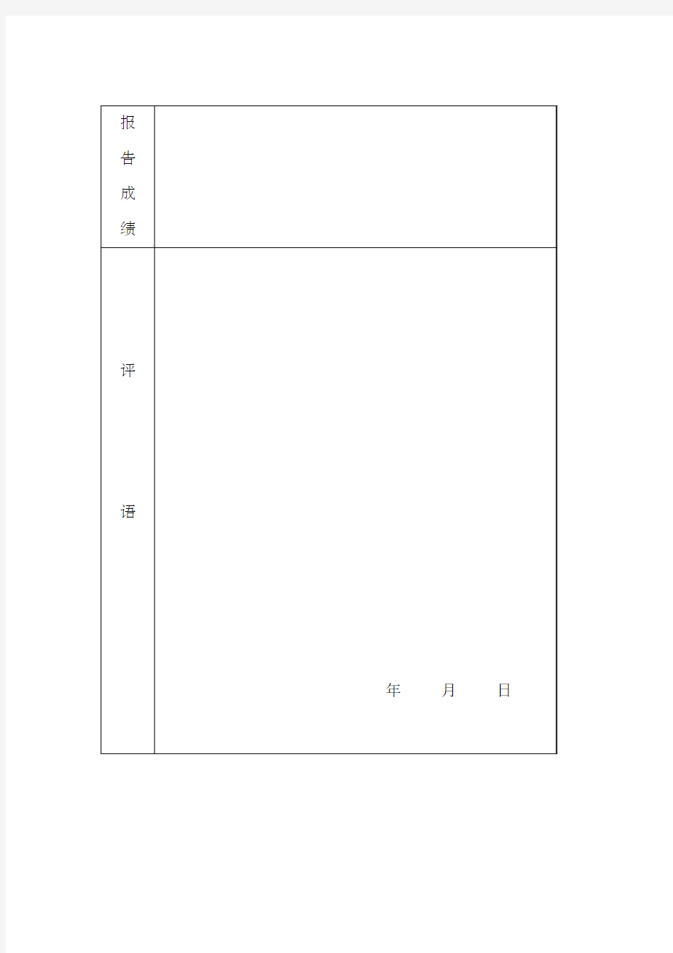 大学生恋爱误区分析