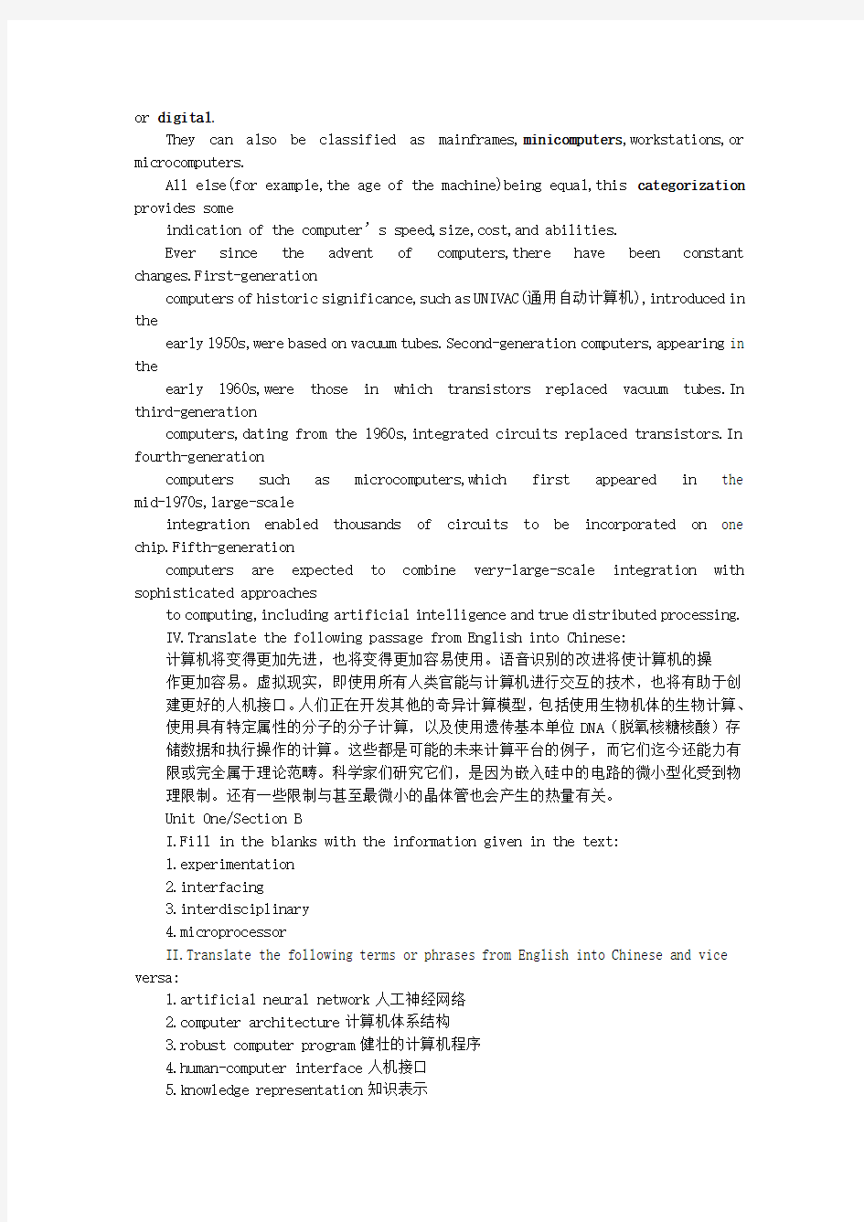 计算机英语_机械工业出版社第三版(刘艺_王春生_编)课后题目答案