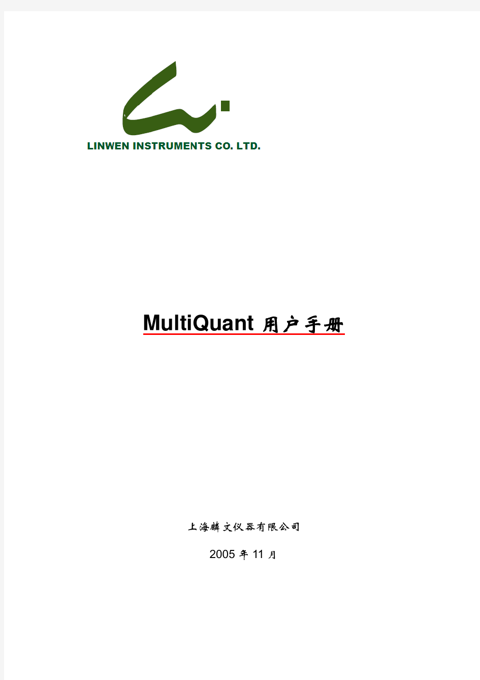 MultiQuant用户手册