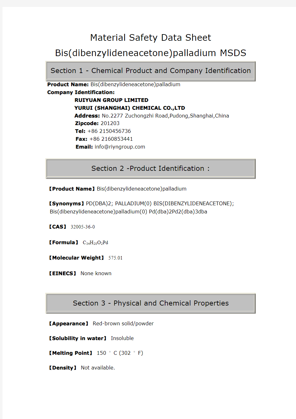 Bis(dibenzylideneacetone)palladium,双(二亚苄基丙酮)钯 MSDS