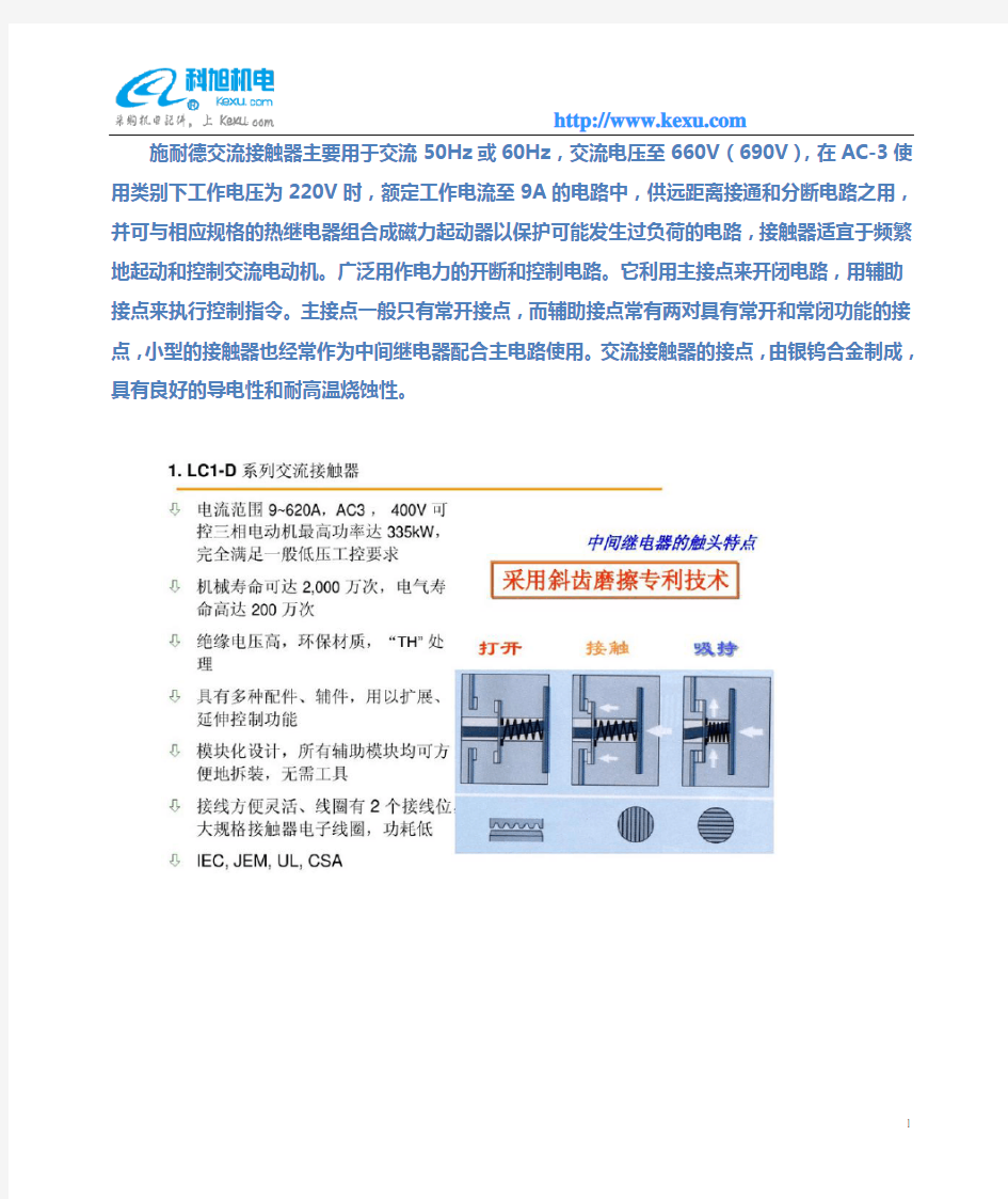 LC1-D18M7C施耐德交流接触器