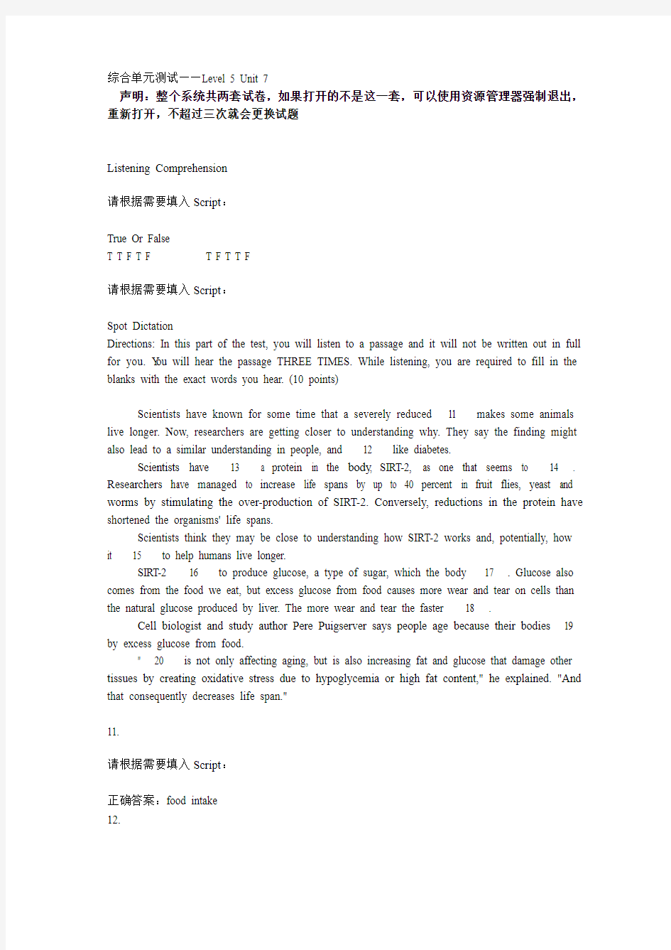 新理念大学英语学习大厅第五册综合教程答案unit 07