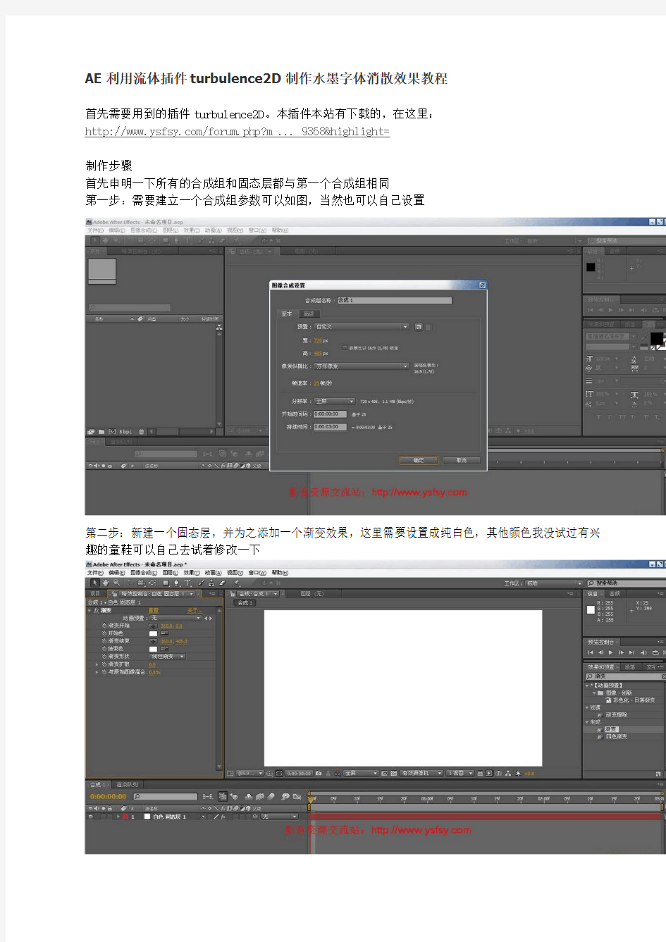 AE 流体插件turbulence2D 制作字体水墨消散 教程