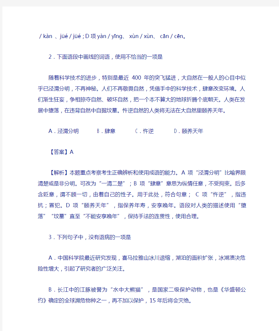 2012年高考广东语文解析卷(参考版)