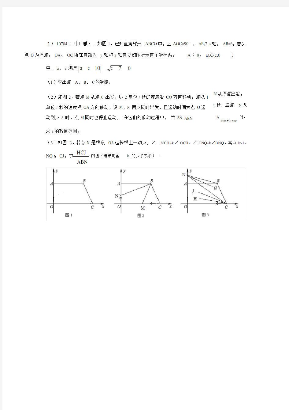 武汉市初中七年级的下数学期末压轴题--优选训练.docx
