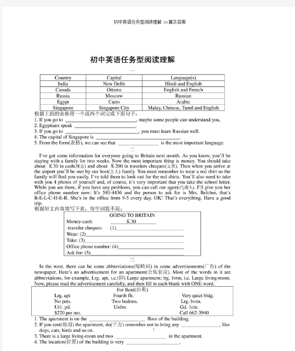 初中英语任务型阅读理解10篇及答案