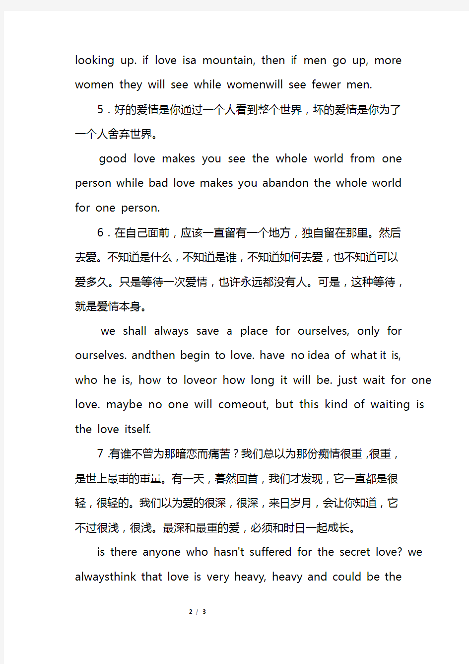 关于爱情的英文哲理箴言