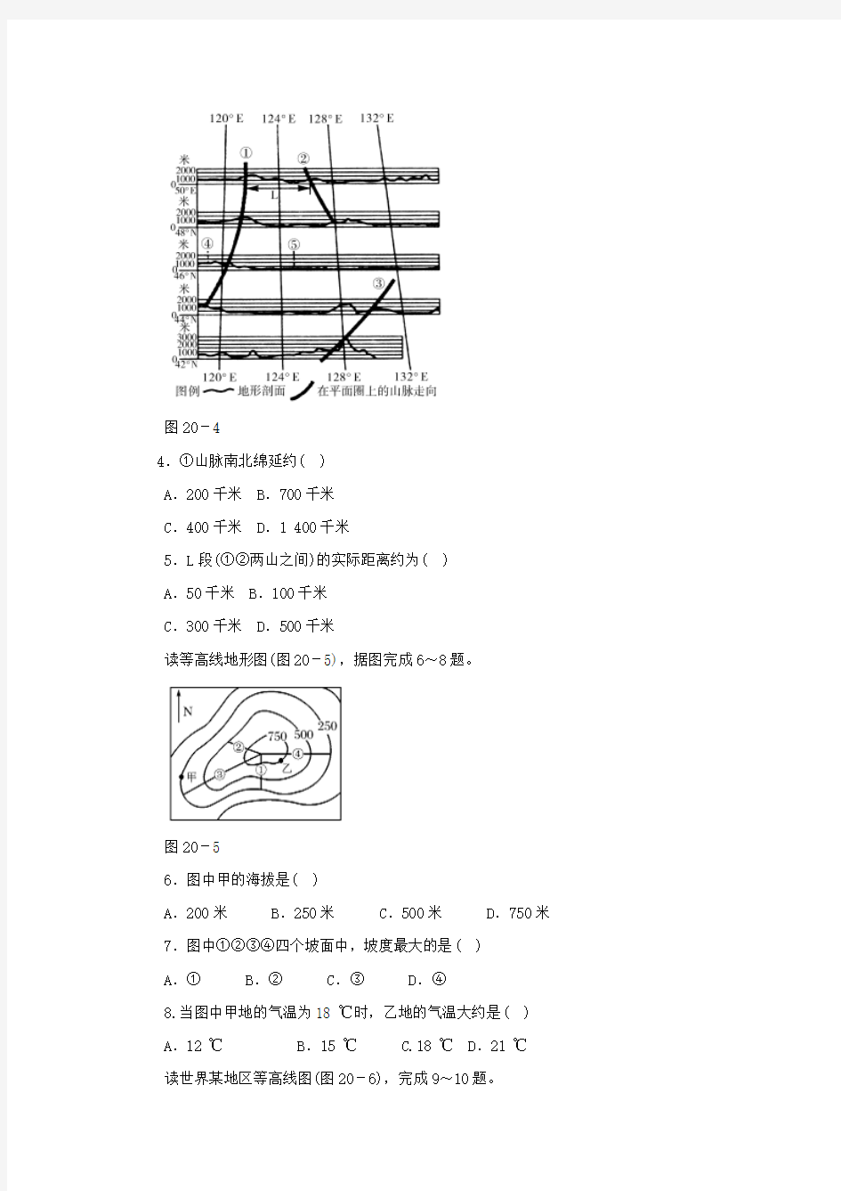 中考地理备考特训 专题十七 认识跨省区域—黄土高原、长江沿江地带  走向世界的中国(无答案) (8)