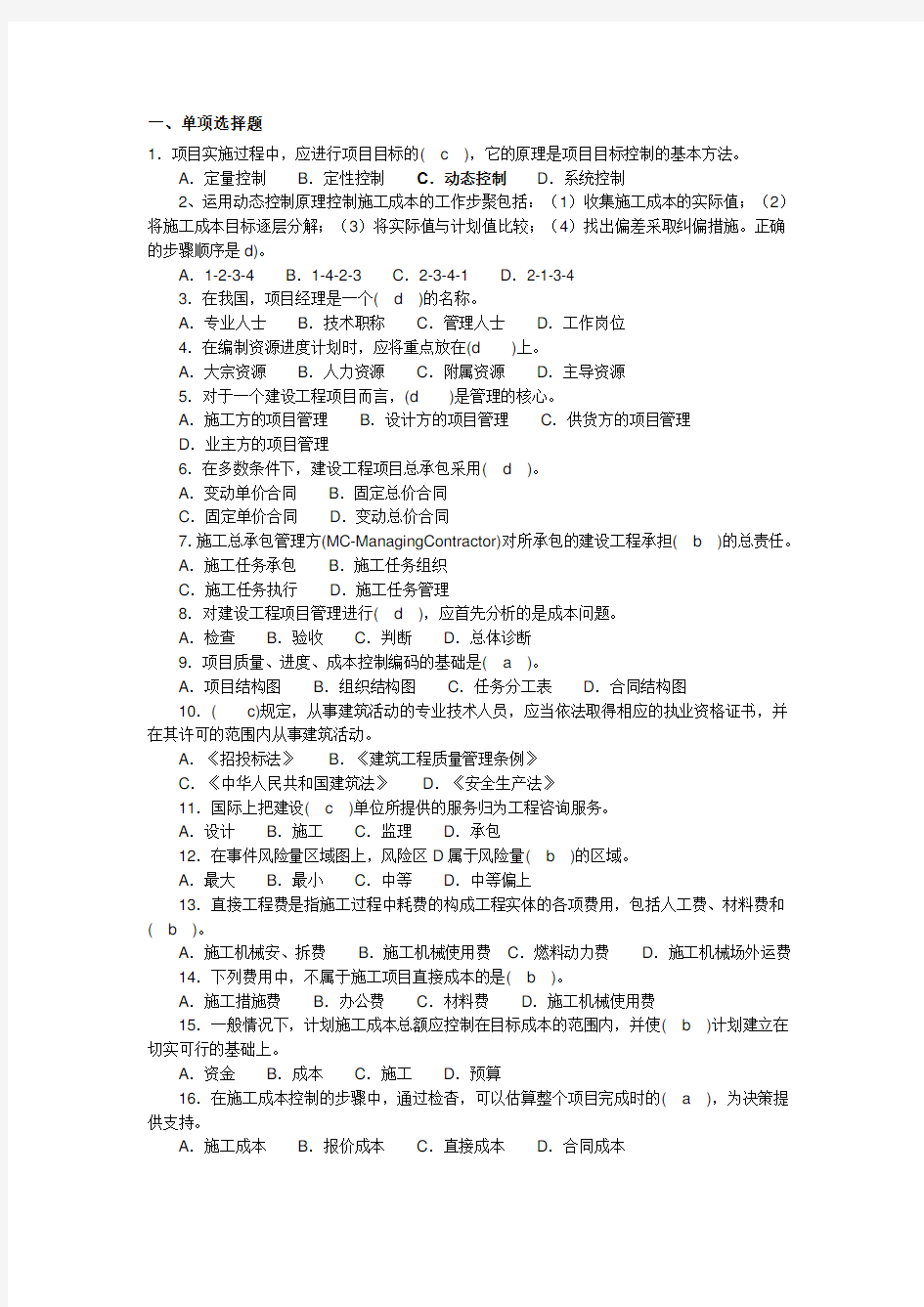 电大专业证书课程作业及答案