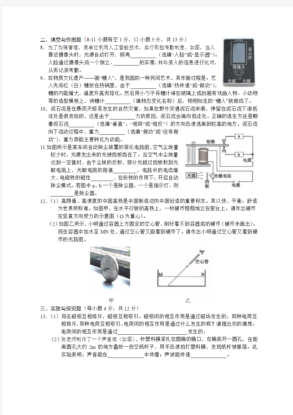 2019年黄冈市中考物理试题(含答案)