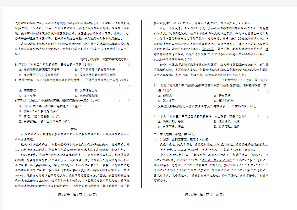 2015年高考语文北京卷及答案解析