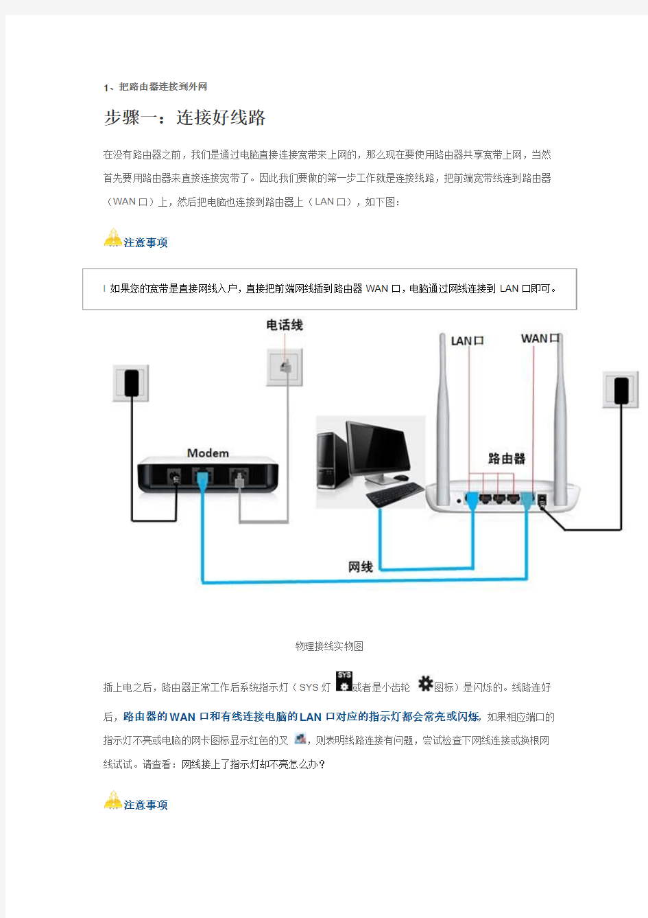 水星路由器设置说明 完全版(带图)要点