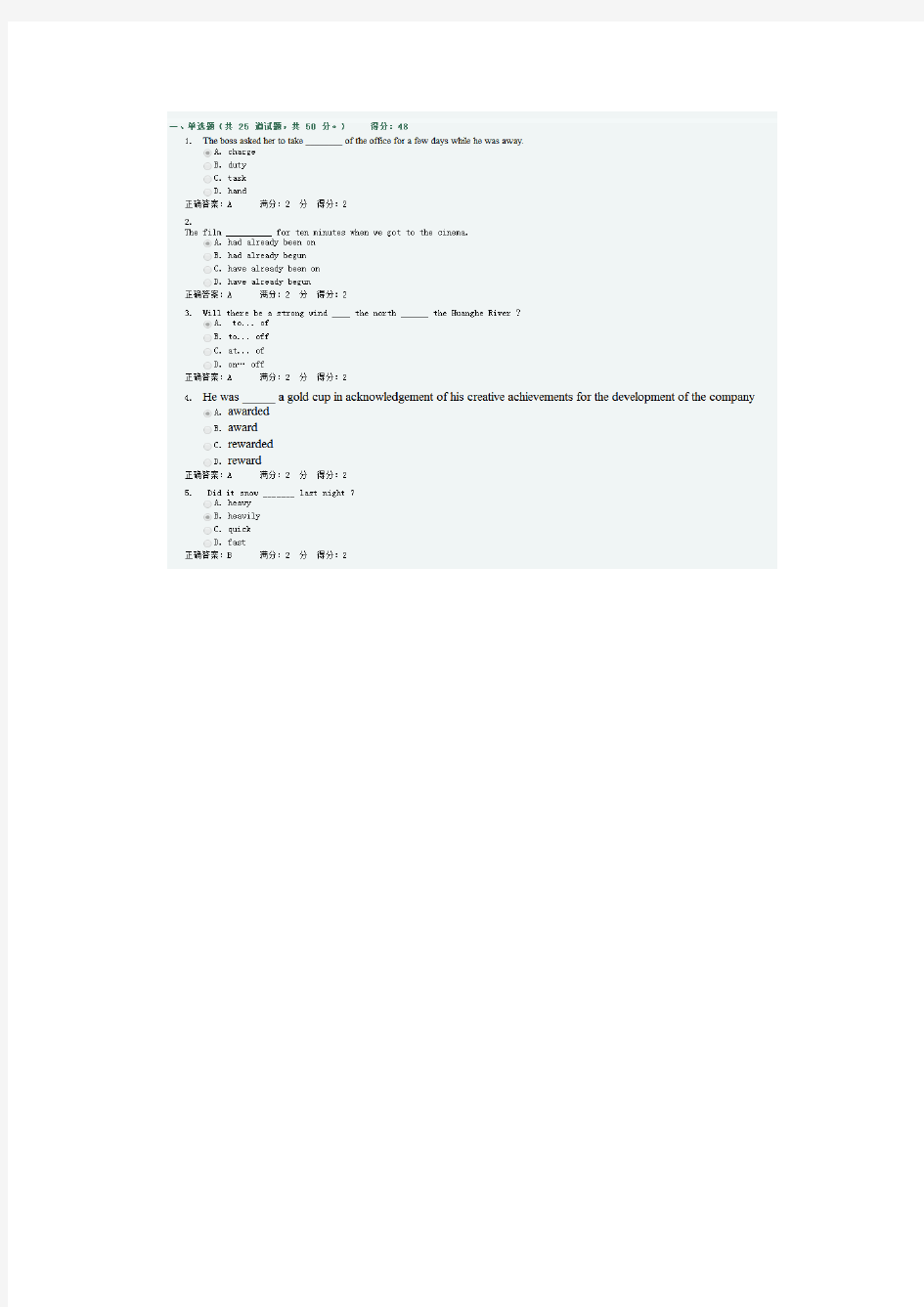 奥鹏教育大学英语3