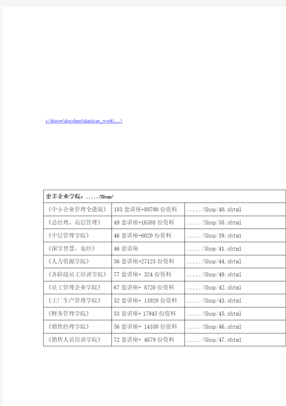 新办公大楼网络信息化建设方案研讨