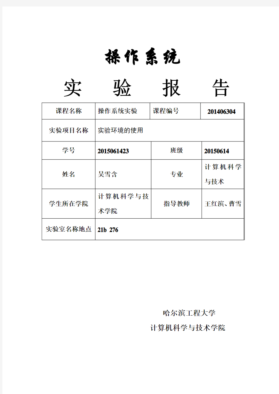 操作系统实验-第二讲、操作系统的启动