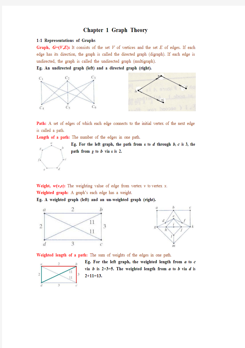 「离散数学」讲义李克凡