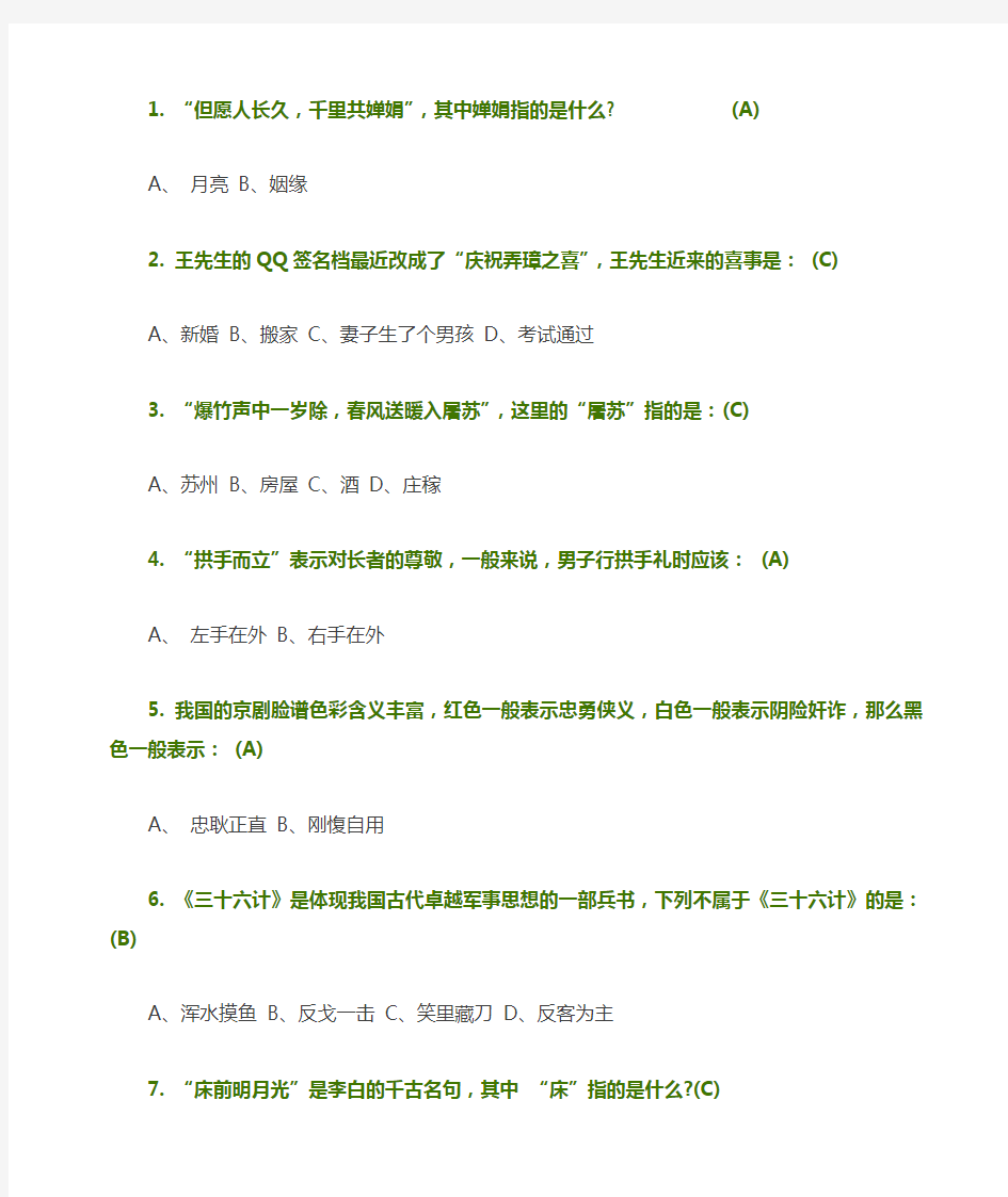 语文基础知识150题含答案