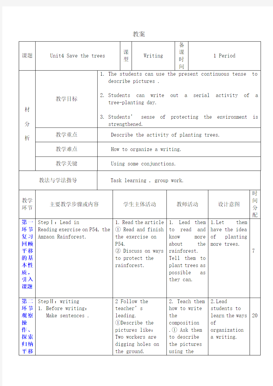 7B unit 4教案6