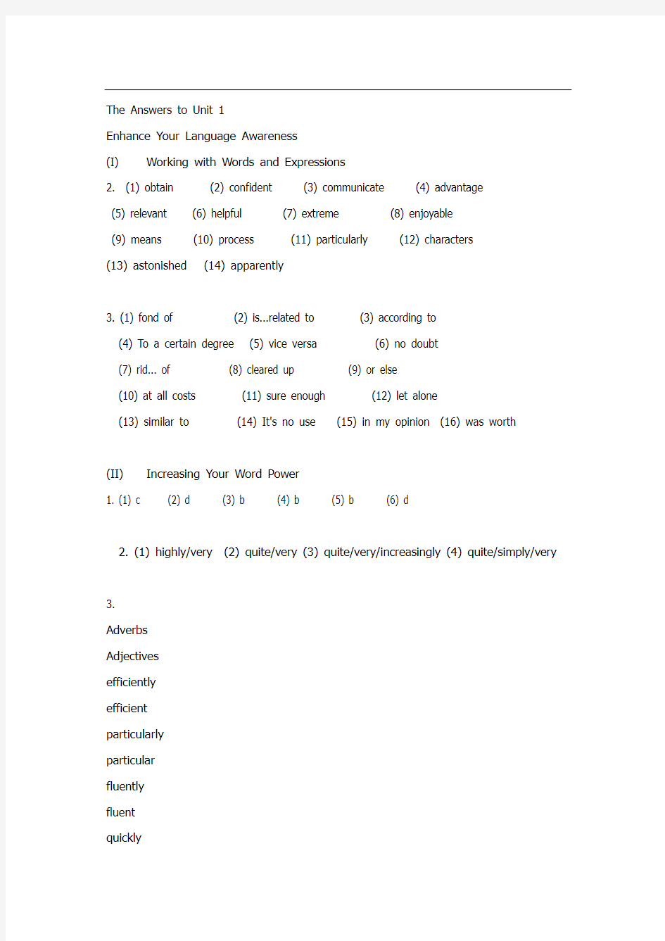 大学英语综合教程1课后答案