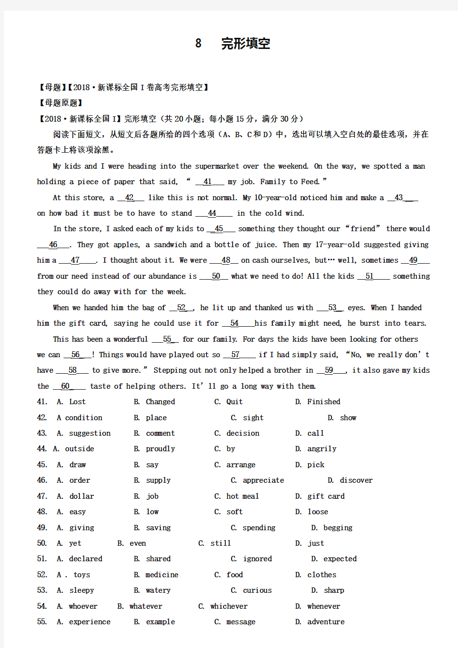 2019年高考英语题型步步衔接 专题08 完形填空(含解析)