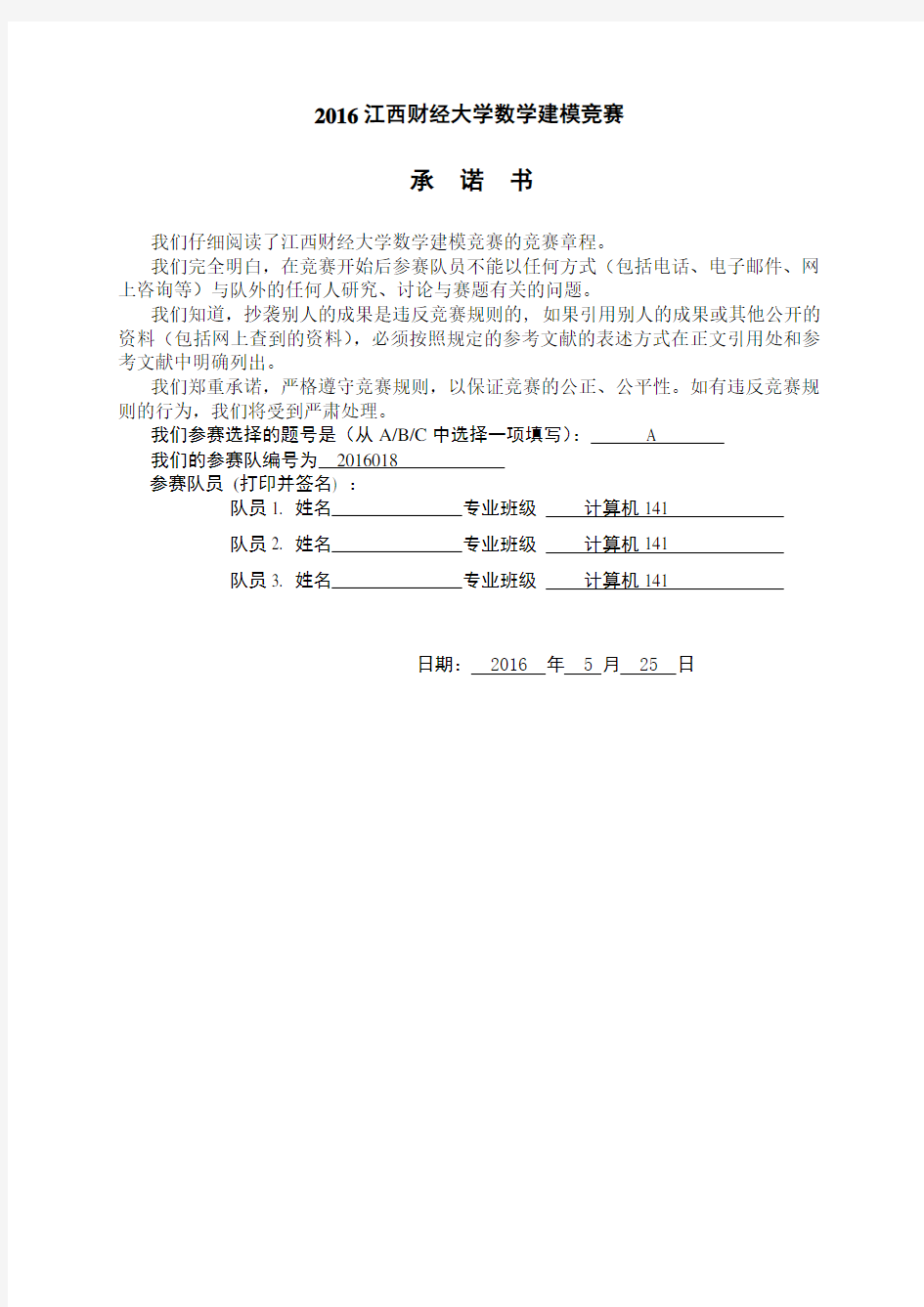 (完整版)基于层次分析法的模糊综合评价模型