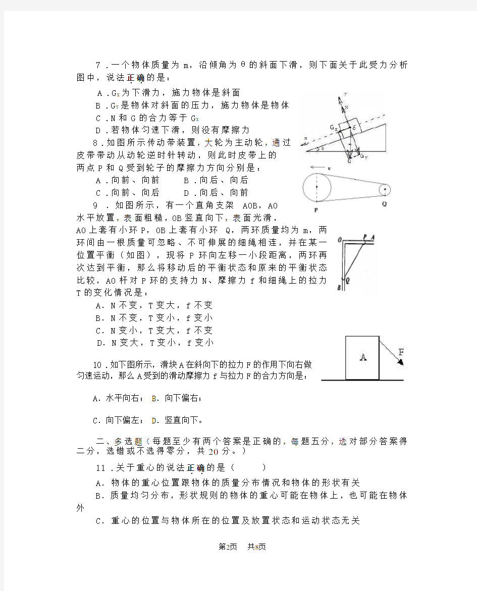 高中物理相互作用练习题及答案详解