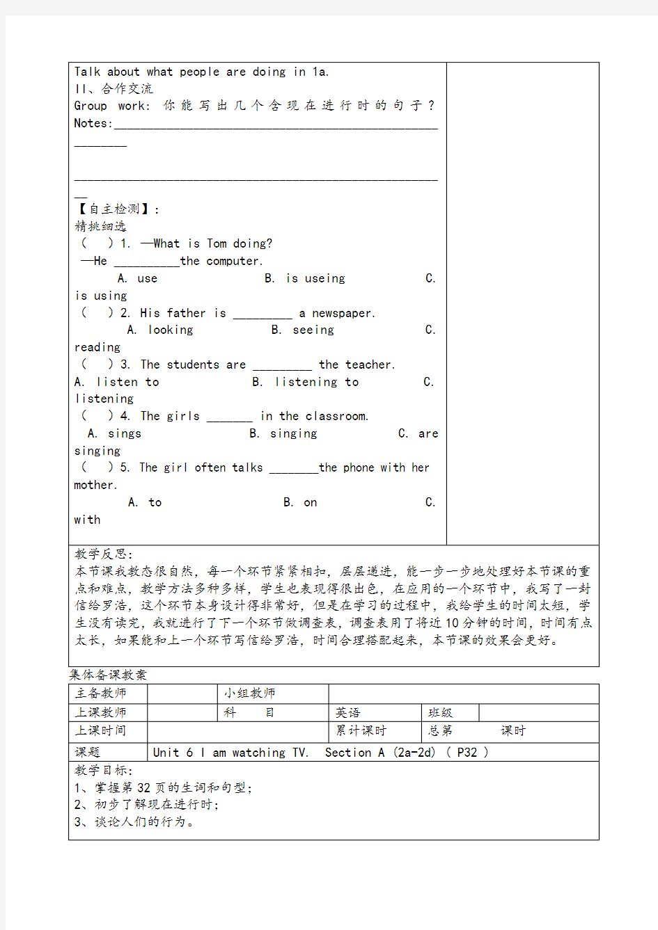 人教版七年级下册英语Unit 6教案教学设计