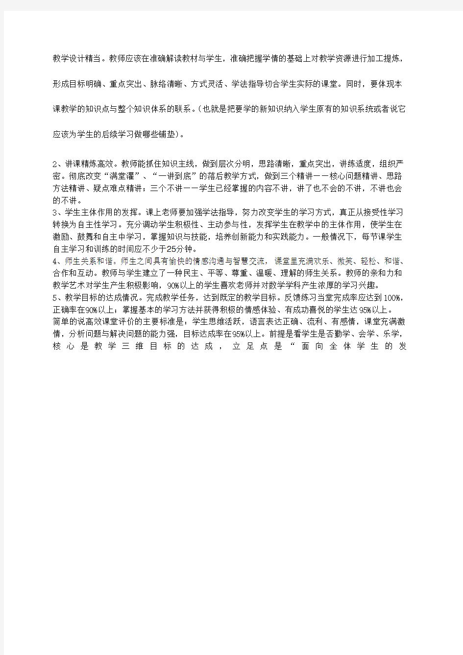 发言稿尊敬的各位领导