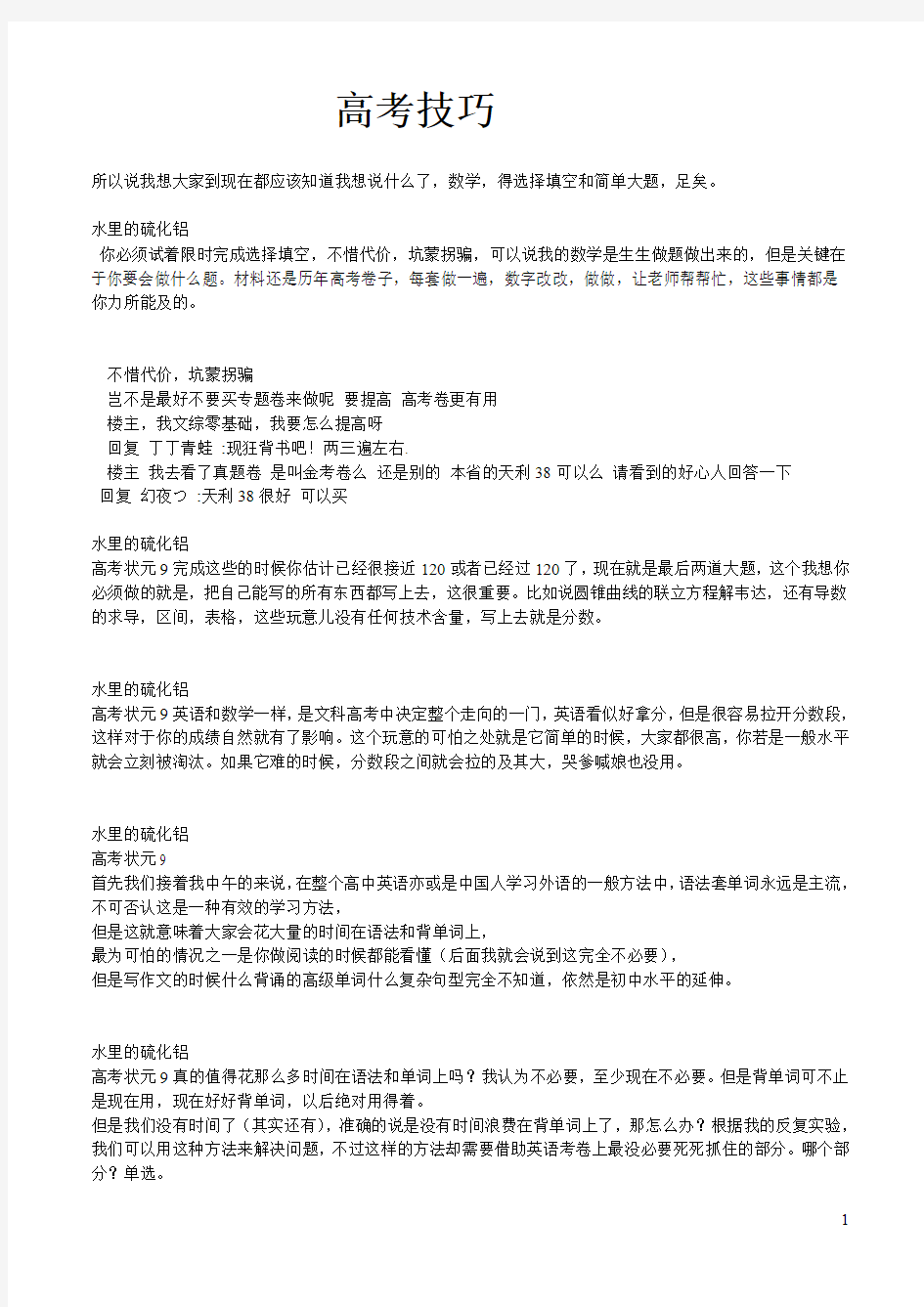 所以说我想大家到现在都应该知道我想说什么了介绍